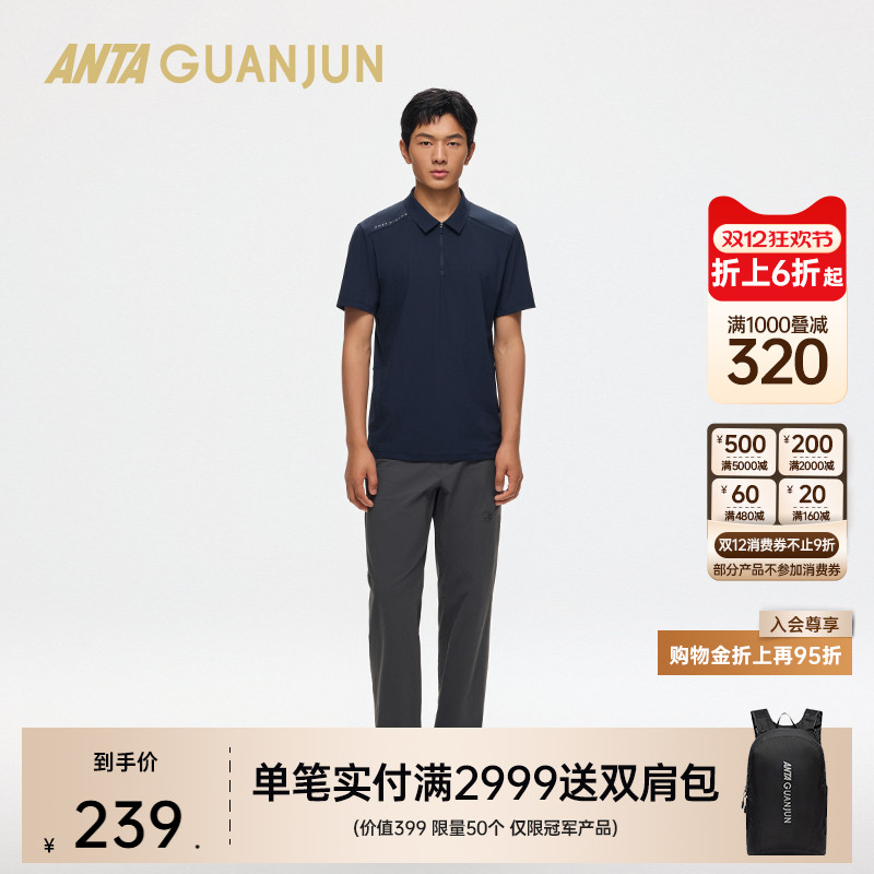 安踏冠军男短袖POLO衫