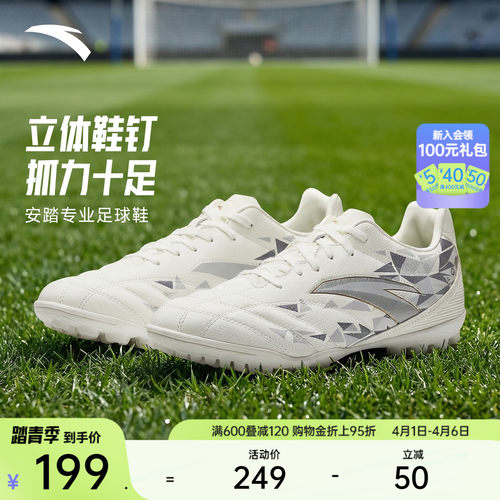 安踏街球运动鞋足球鞋
