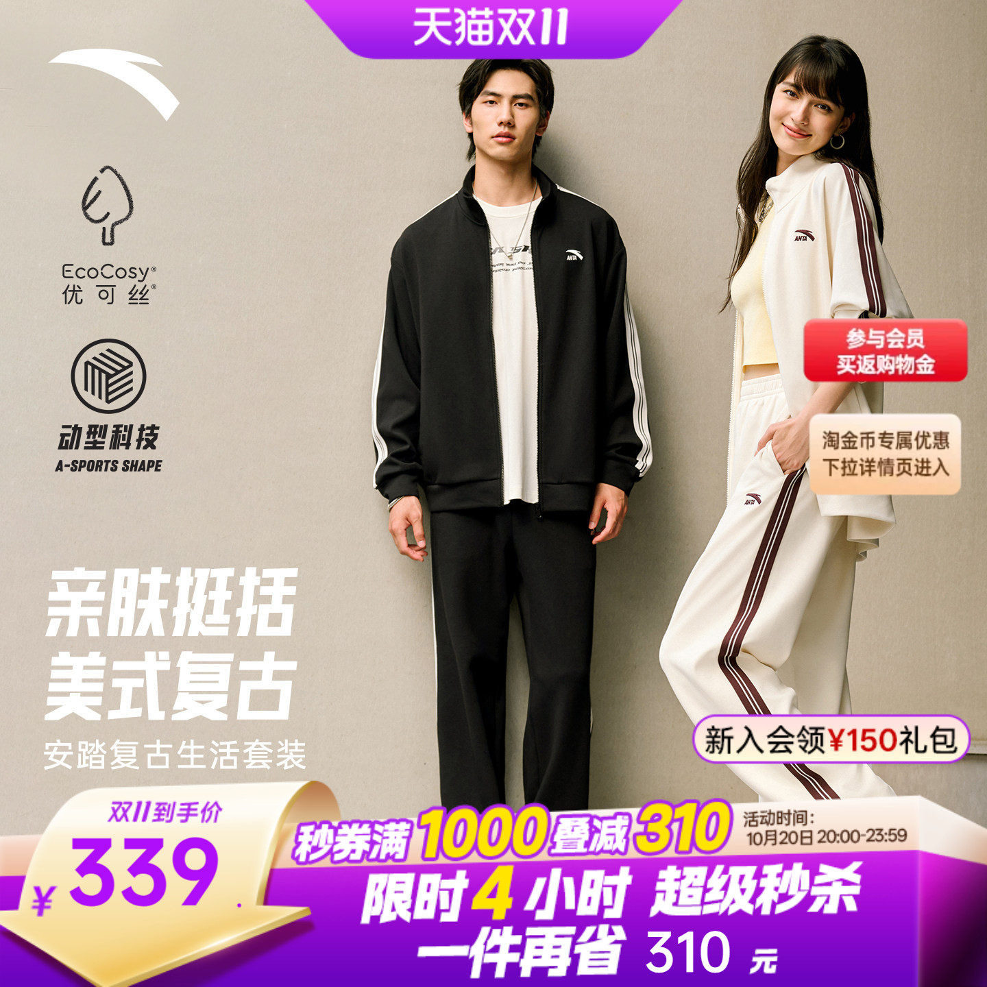 安踏男女休闲百搭针织运动套装