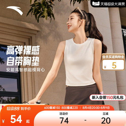 安踏高智感背心女辣妹美背