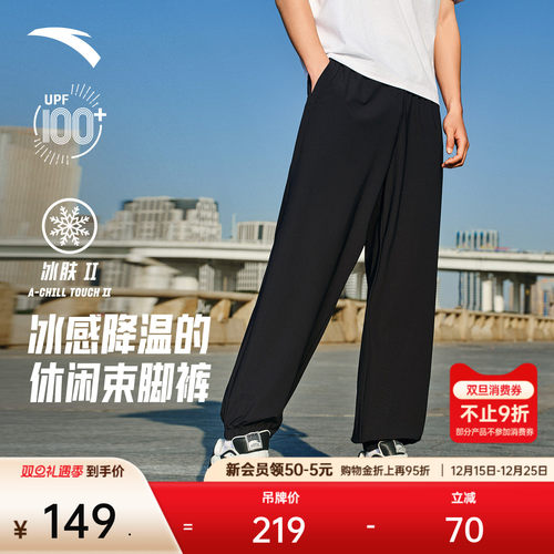 安踏男子冰丝防晒运动裤