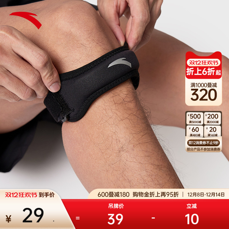 安踏运动髌骨男子带专业舒适