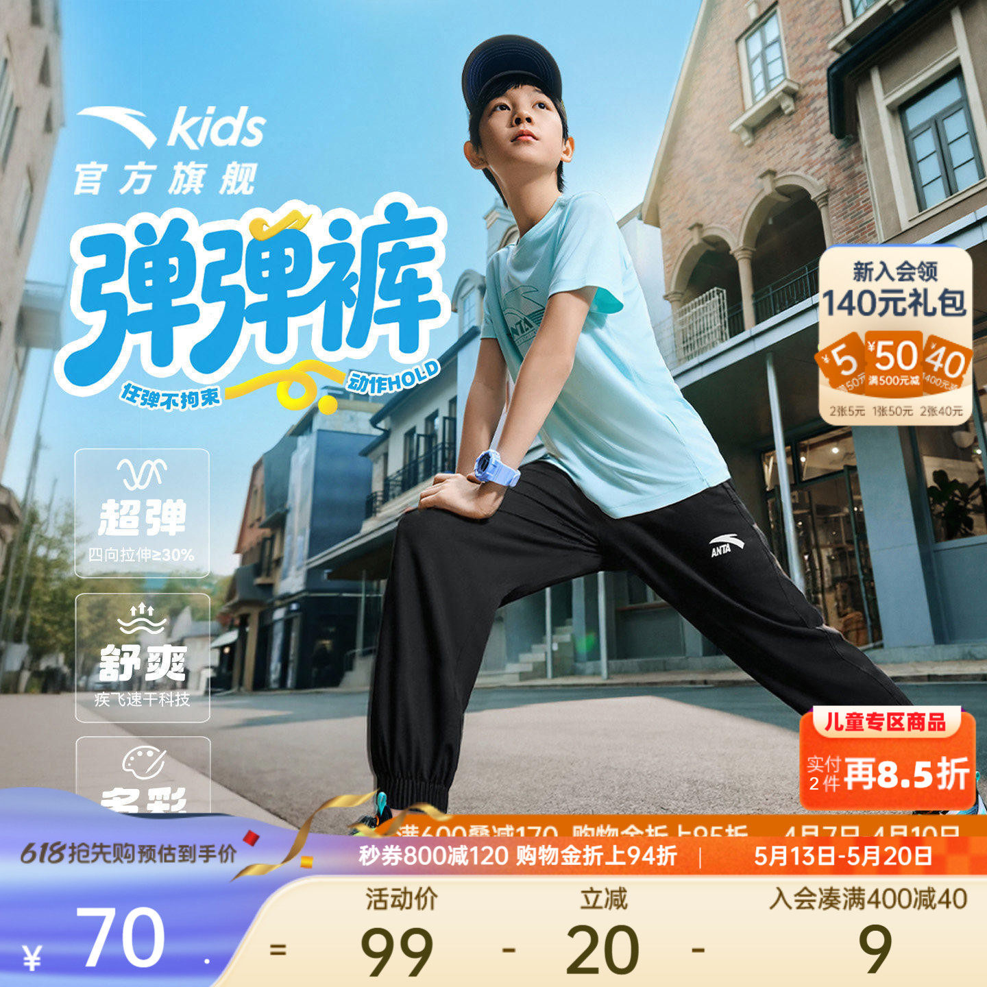 安踏儿童装男童防蚊裤子速干长裤2026夏季新款女童休闲卫裤运动裤