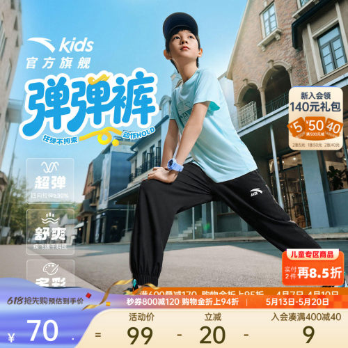 安踏儿童防蚊长裤速干卫裤运动裤