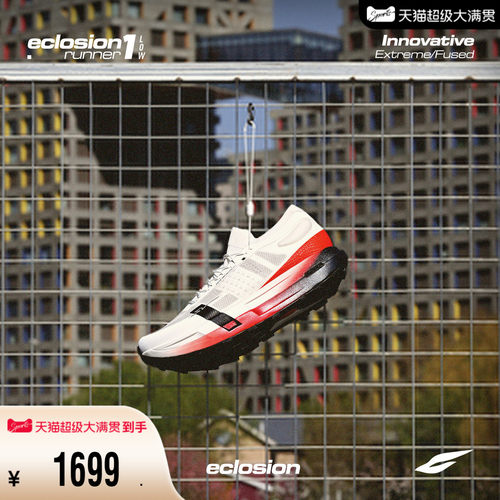 安踏SVECLOSION跑鞋RUNNER1