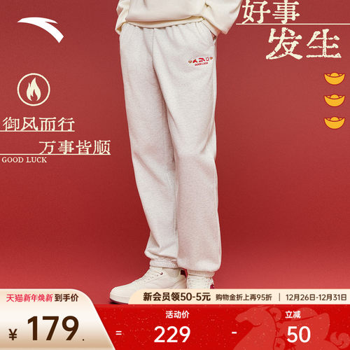 安踏男新年加绒休闲宽松卫裤