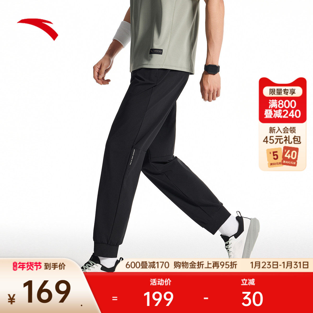 安踏高弹冰丝裤丨针织运动长裤男装冬季新款束脚裤卫裤152527307,运动服/休闲服装,运动长裤,淘宝优惠券,粉丝福利购,淘宝优惠卷