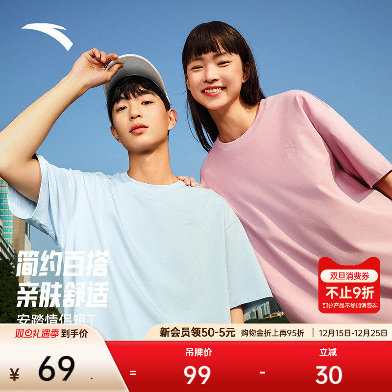 安踏休闲男女同款短袖t恤休闲纯色情侣服简约潮流透气舒适针织衫