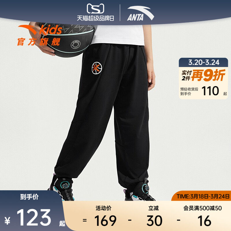 安踏儿童男大童针织运动长裤2025夏季透气舒适中大童运动裤子