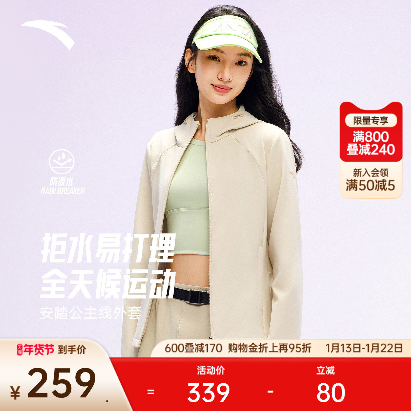 安踏超模外套丨防泼水夹克女新款公主线修身软壳衣运动上衣跑步服,运动服/休闲服装,运动茄克/外套,淘宝优惠券,粉丝福利购,淘宝优惠卷