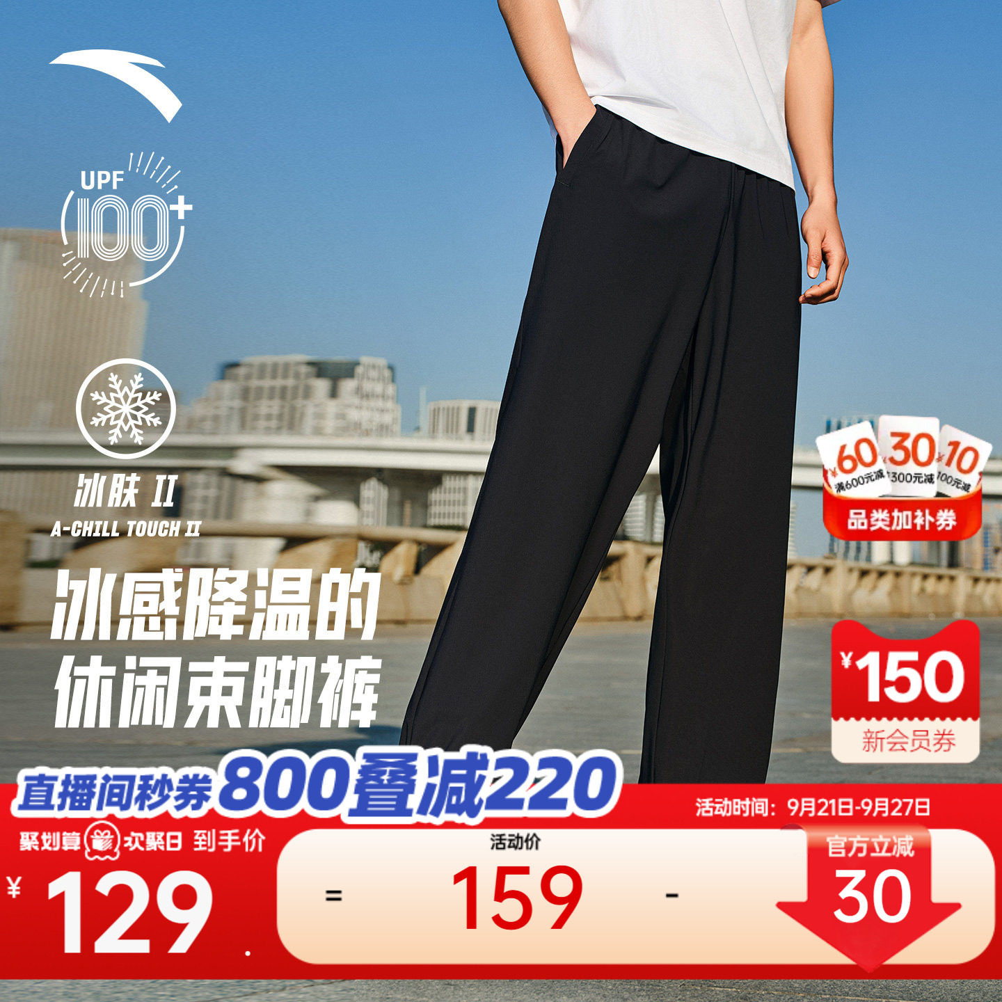 安踏男子冰丝防晒运动裤图片
