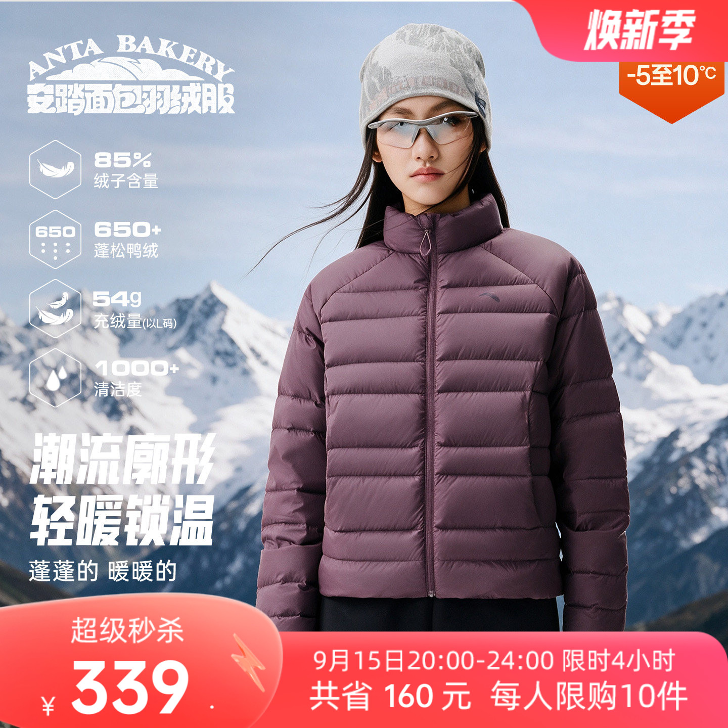 安踏排骨羽绒丨轻薄羽绒服女冬季新款鸭绒保暖防风羽绒衣棉服外套