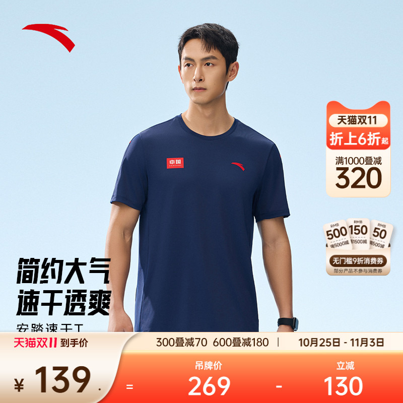 安踏男速干t恤短袖综训运动上衣