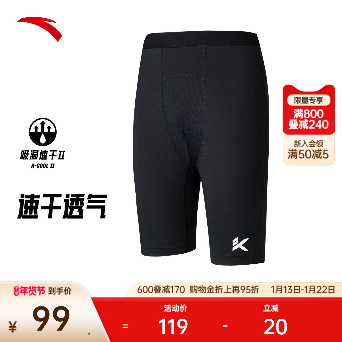 安踏速干裤丨篮球紧身五分裤男夏季新款透气跑步短裤高弹压缩裤,运动服/休闲服装,运动中长裤／短裤,淘宝优惠券,粉丝福利购,淘宝优惠卷