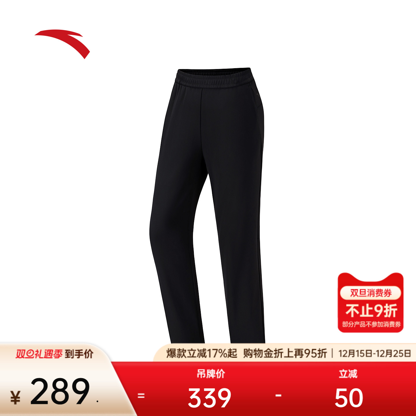 安踏宽松垂感女加绒针织运动长裤