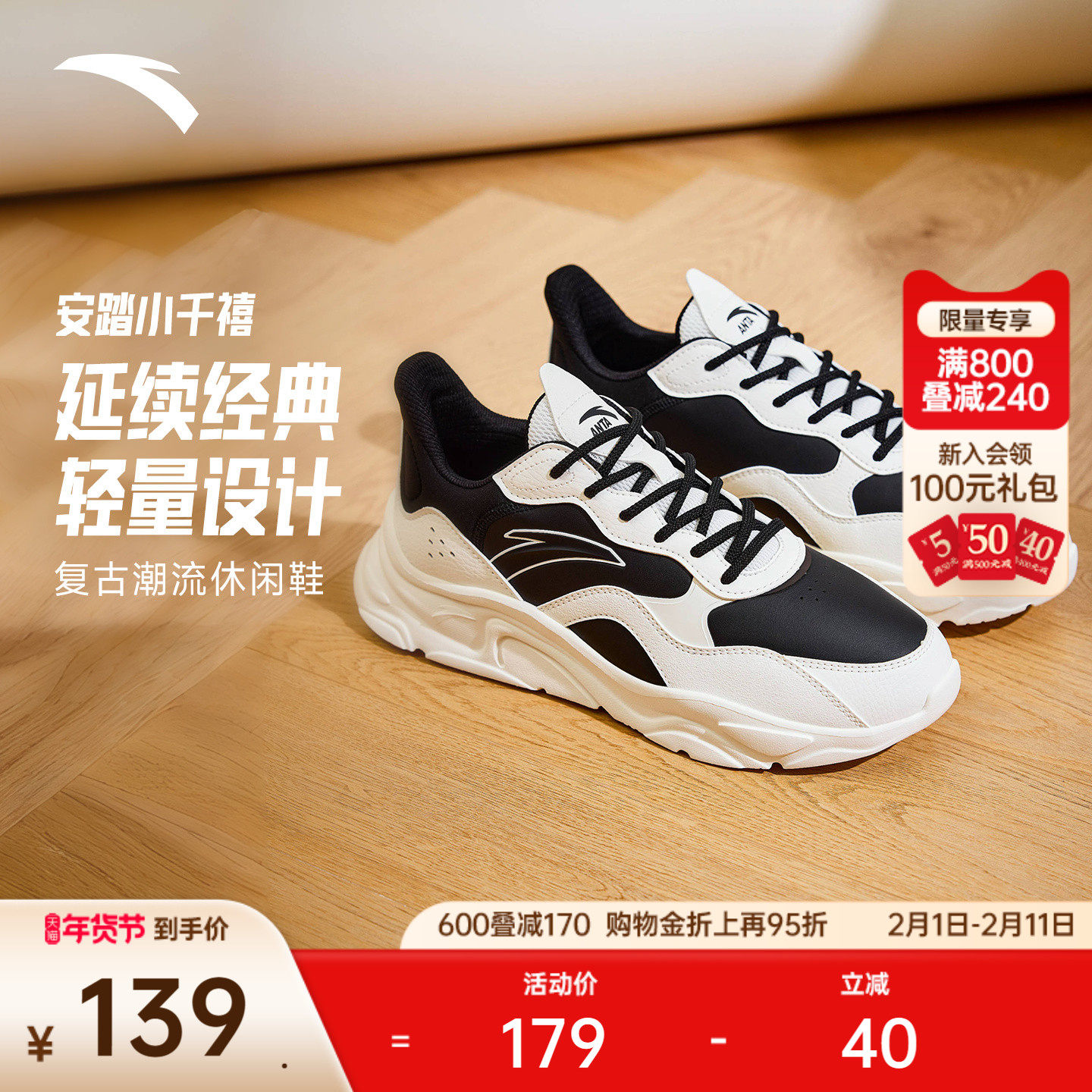 安踏小千禧丨经典百搭休闲鞋男潮流复古舒适软底运动鞋厚底男鞋