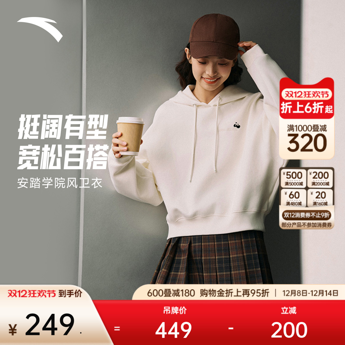 安踏女易打理连帽卫衣