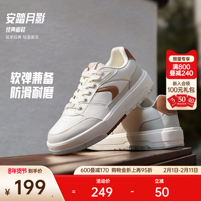 安踏982月影丨低帮休闲板鞋男百搭滑板鞋潮流运动鞋男鞋11251
