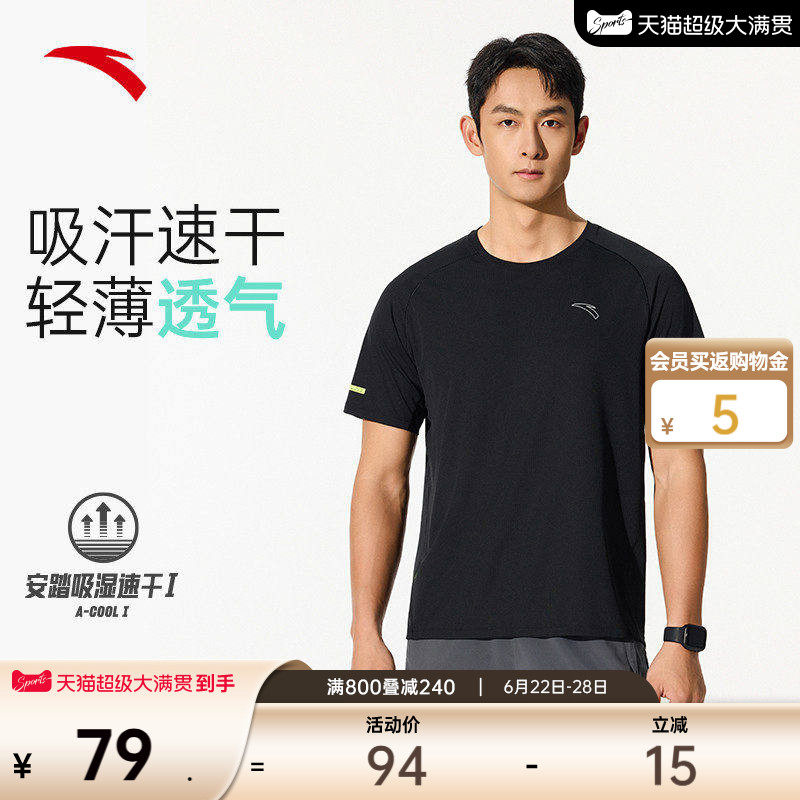 安踏零压速干T丨C5跑步短袖t恤男夏季新款健身运动服上衣透气男装