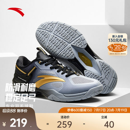 安踏专业羽毛球鞋运动鞋