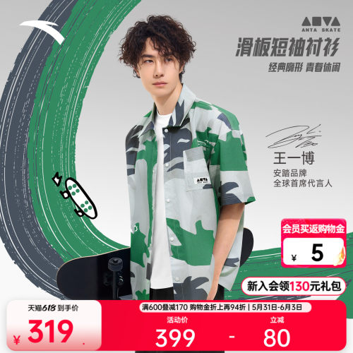 【王一博同款】安踏潮流滑板衬衫