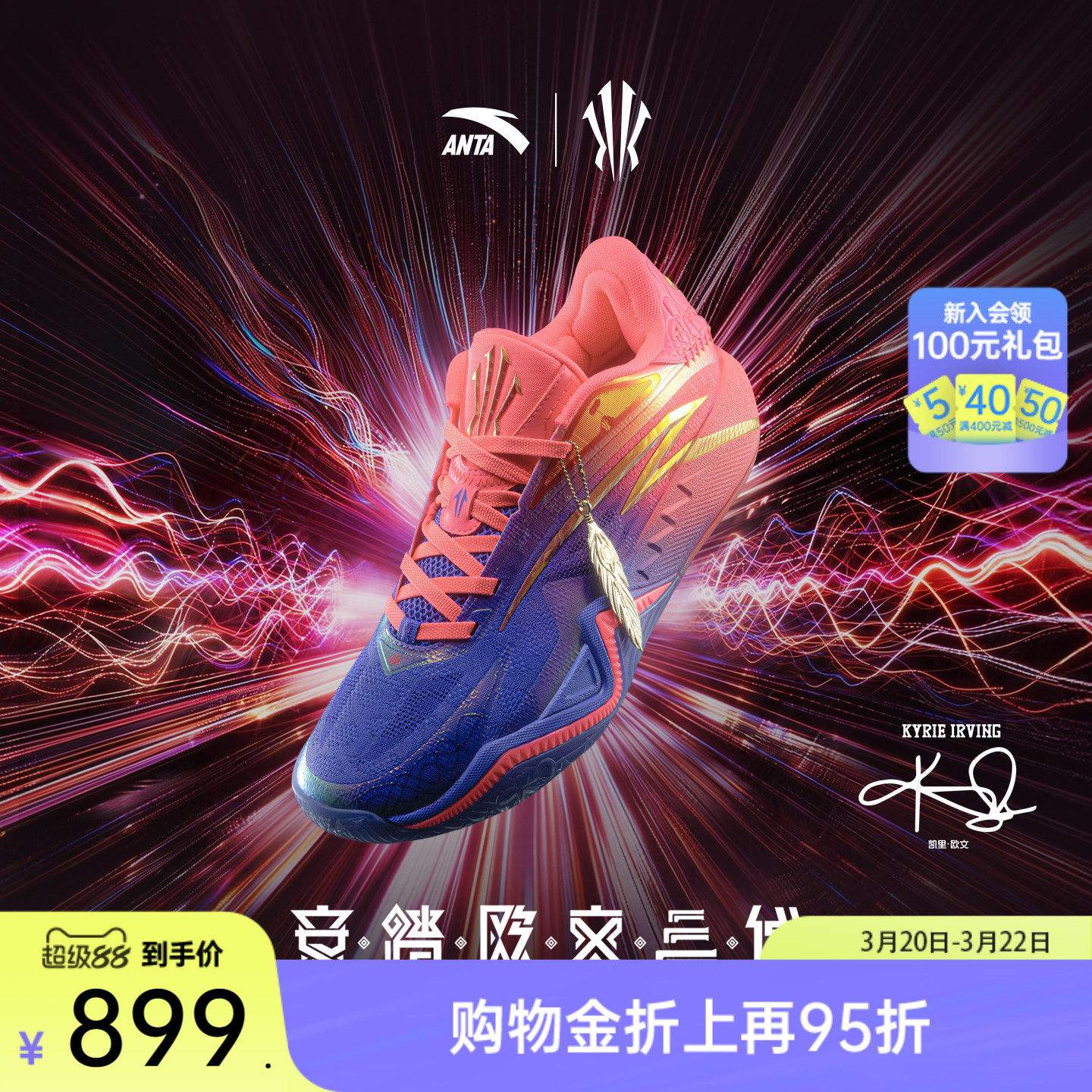 【凯里·欧文同款】安踏KAI3欧文三代432赫兹篮球鞋防滑运动鞋