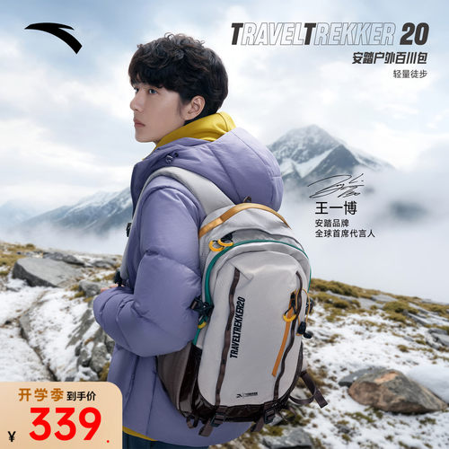 安踏TT20户外防泼轻量双肩包20L