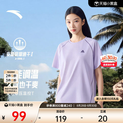 安踏女温控速干T哈苏线短袖短裤