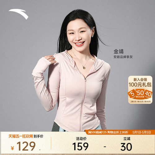 安踏绝绝紫显瘦冰丝小蛮腰防晒衣