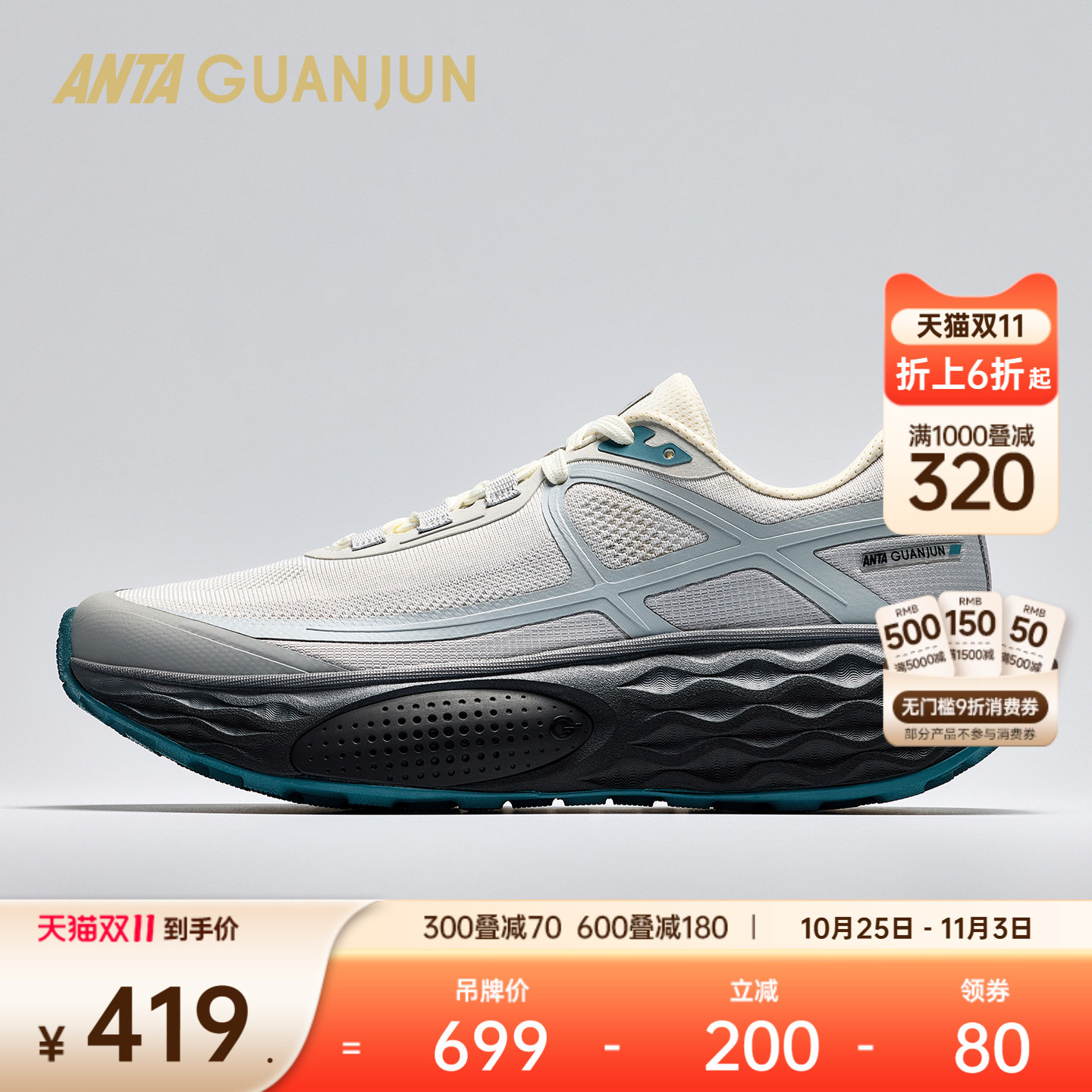 安踏冠军乘风1V2户外鞋