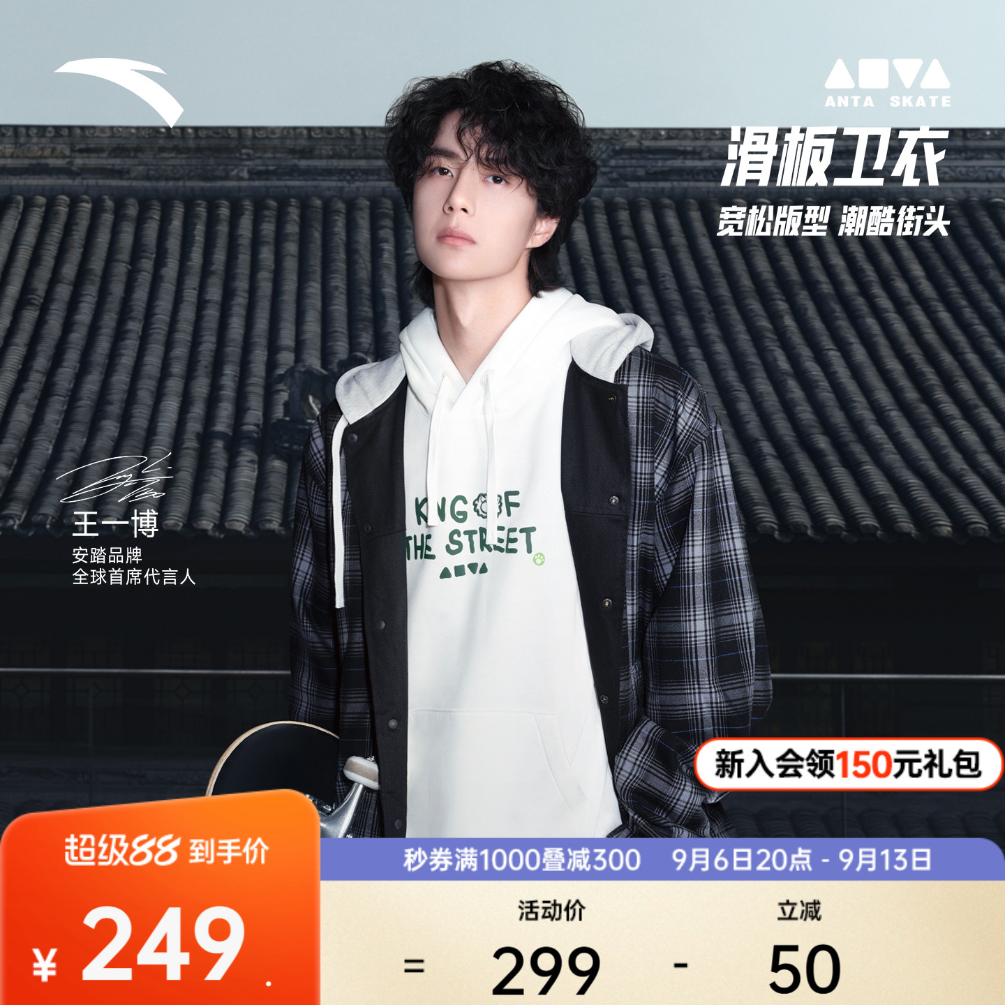 【王一博同款】安踏加绒卫衣男女秋季厚套头衫长袖上衣172548701N