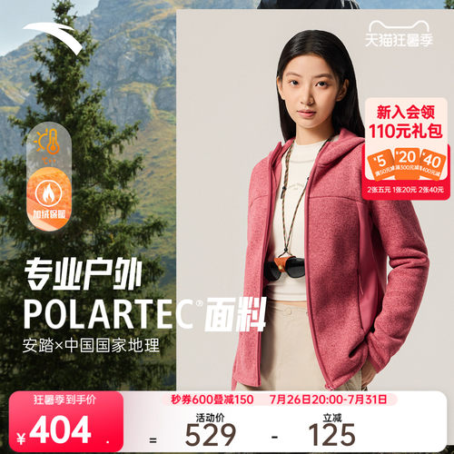 安踏女Polartec户外保暖抓绒衣