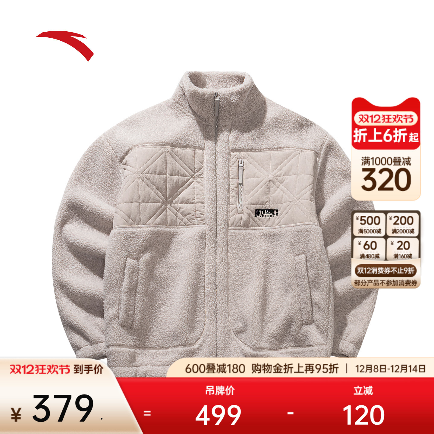 安踏男运动复古羊羔绒外套