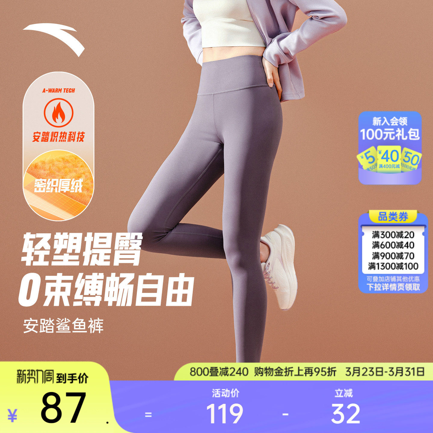 安踏加绒鲨鱼裤女装冬季保暖紧身长裤修身收腹提臀健身服瑜伽裤子