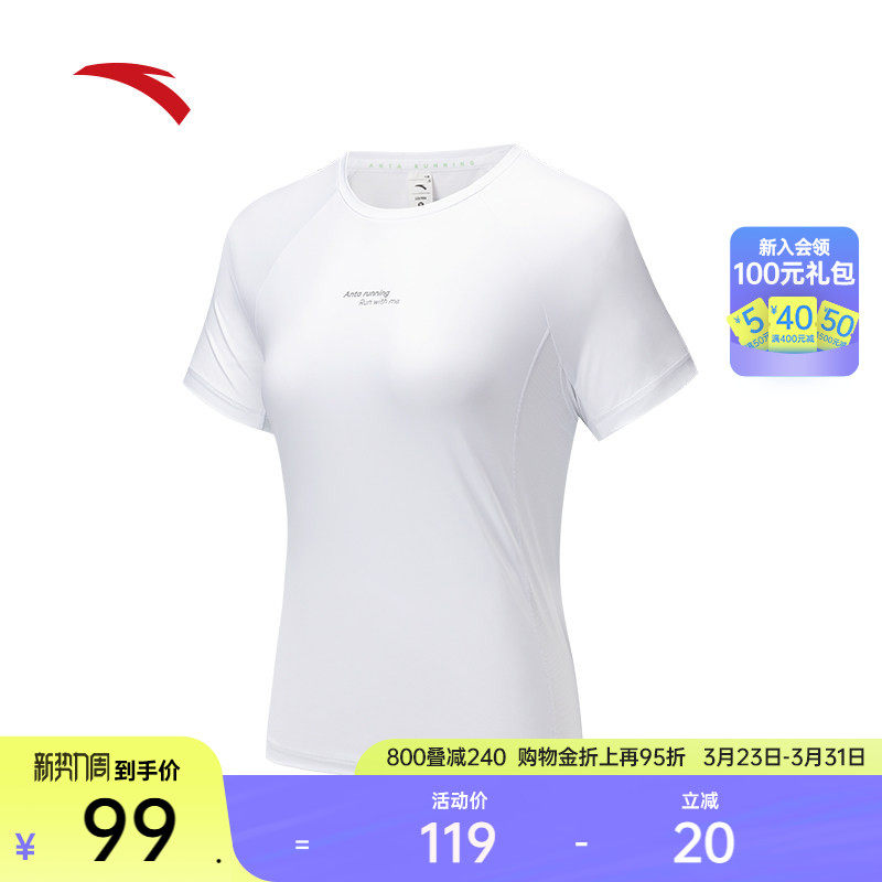 安踏冰丝T丨短袖t恤女夏季跑步训练服透气瑜伽运动上衣162535