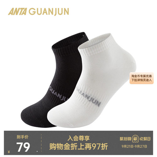 安踏冠军短袜两双装抗菌