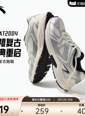 安踏AT2004丨革网复古银色跑步鞋男鞋2026夏季新款潮流运动鞋跑鞋
