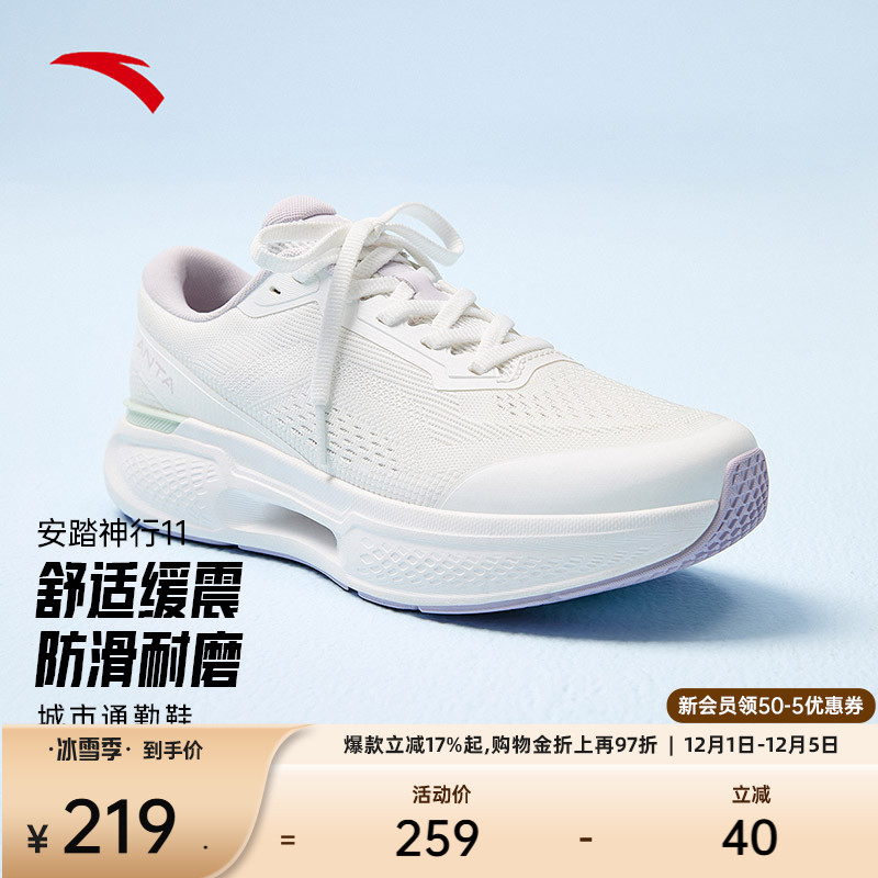 安踏神行11代女子训练运动通勤鞋