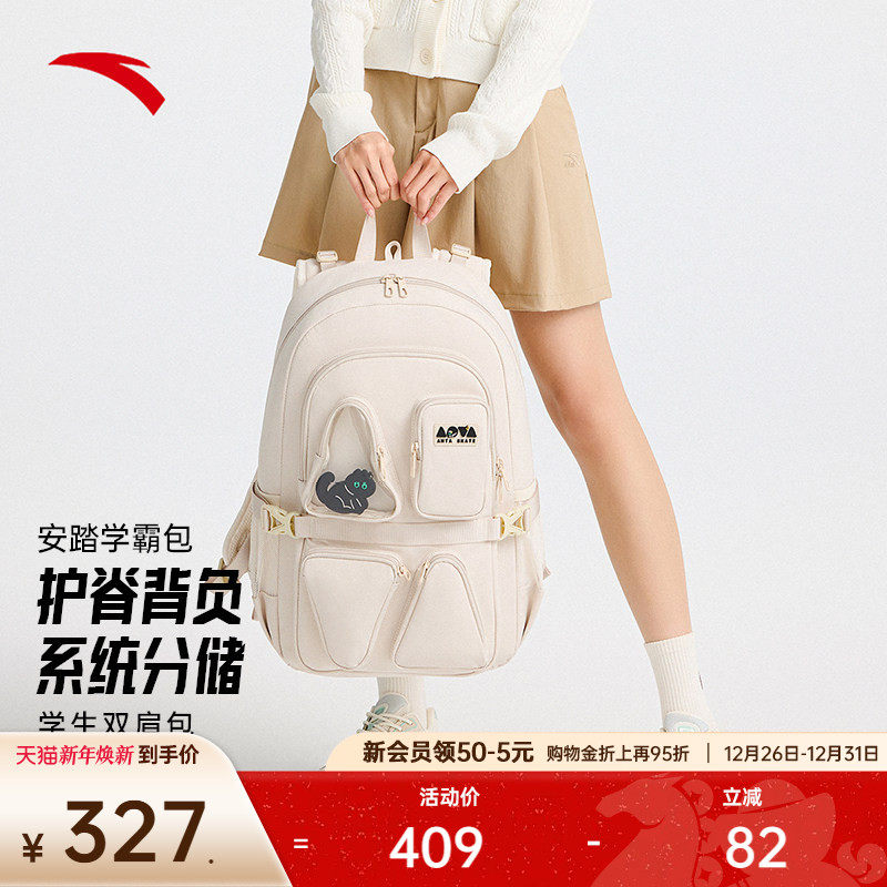 【林孝埈同款】安踏双肩包书包小学初中生高中生大容量多隔层背包