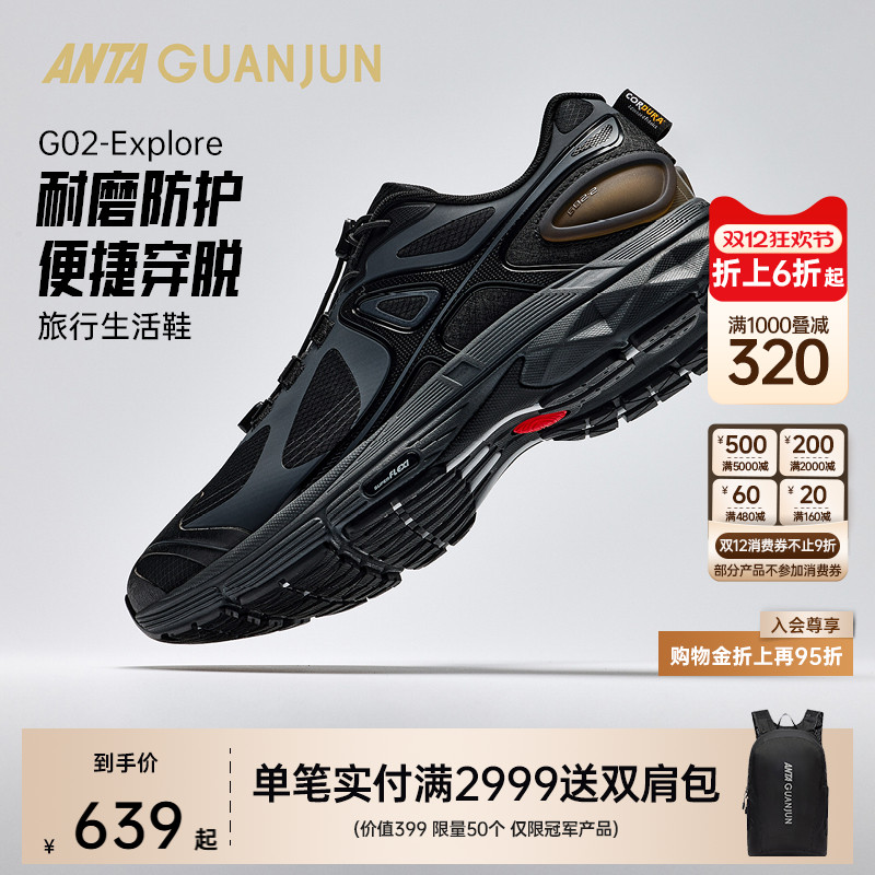 安踏冠军G02.2-Explore休闲鞋
