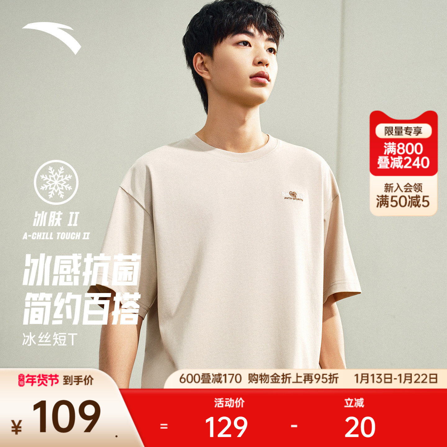 安踏情侣凉感短袖t恤男女夏季新款宽松百搭刺绣休闲针织运动上衣,运动服/休闲服装,运动T恤,淘宝优惠券,粉丝福利购,淘宝优惠卷