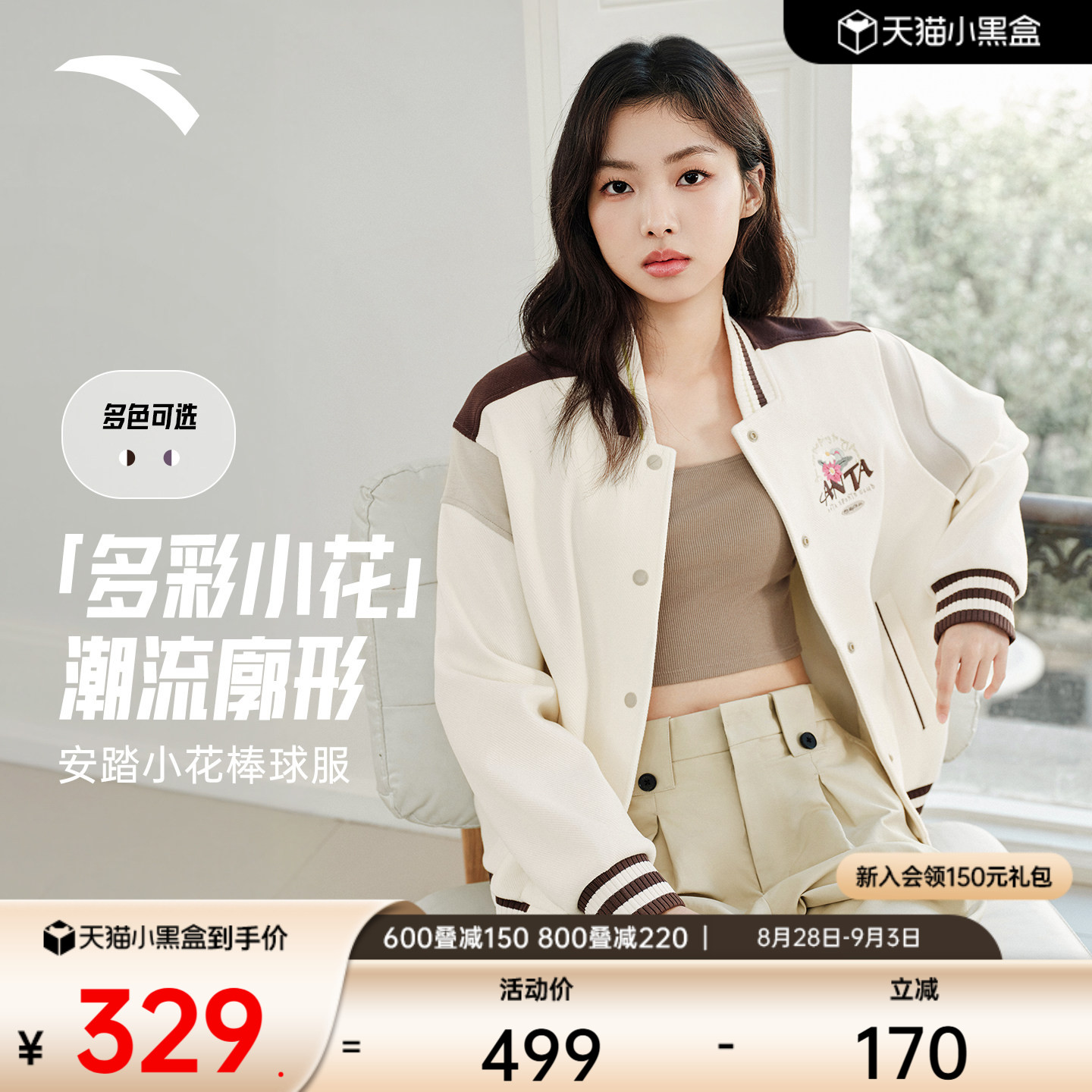 安踏女复古休闲棒球服图片