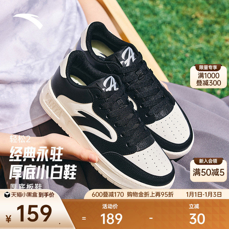 安踏轻松2丨经典简约低帮板鞋小白鞋女冬季潮流黑白运动鞋小黑鞋