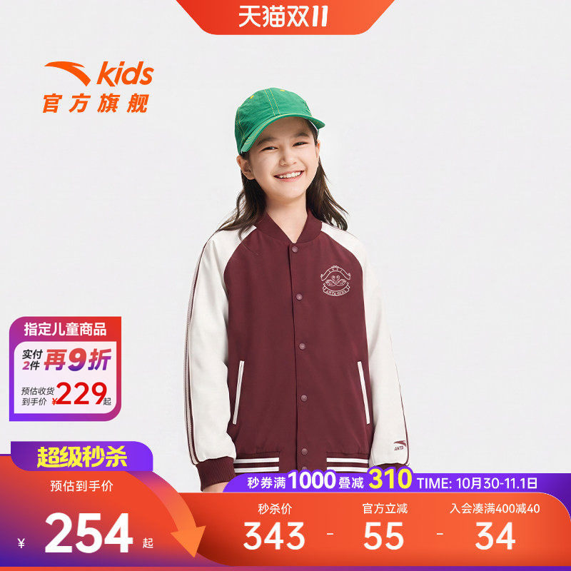 安踏儿童女大童运动上衣