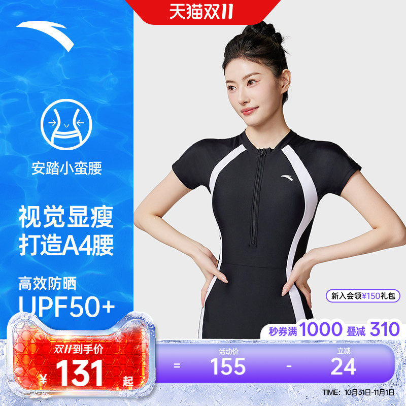 安踏小蛮腰丨连体泳衣女款游泳短裤平角专业防晒显瘦温泉度假泳装