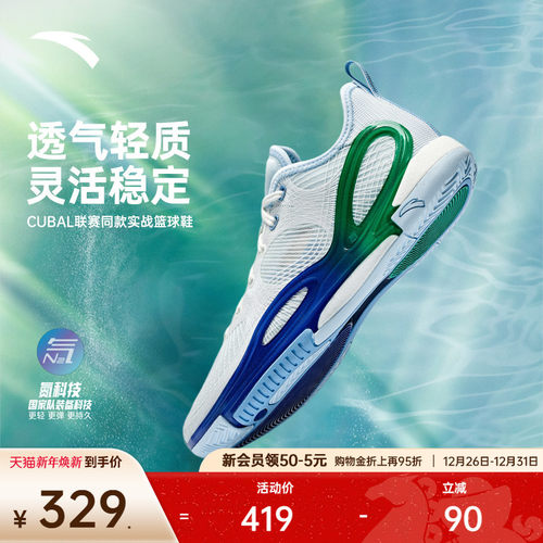 安踏男运动篮球鞋水花7