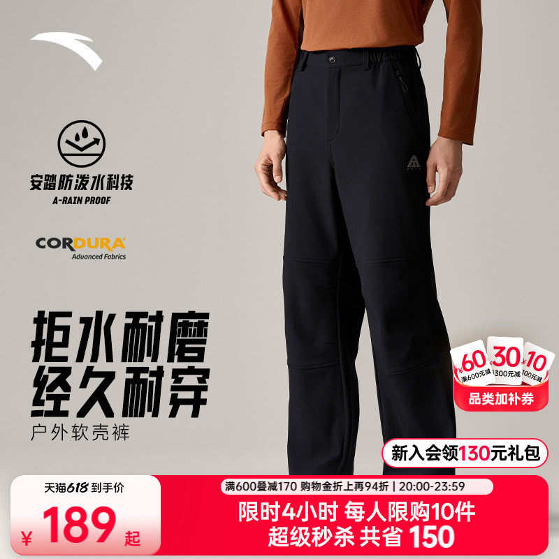 安踏三防户外裤丨大地之壳3.0梭织运动长裤男士夏季直筒软壳裤子
