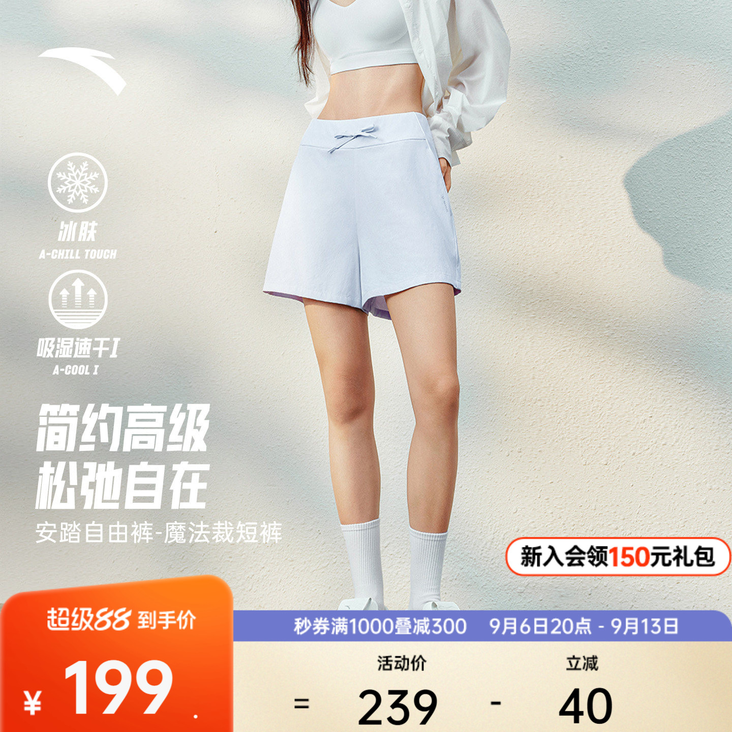 安踏魔法裁丨梭织运动短裤女士夏季薄款健身瑜伽裤休闲外穿三分裤