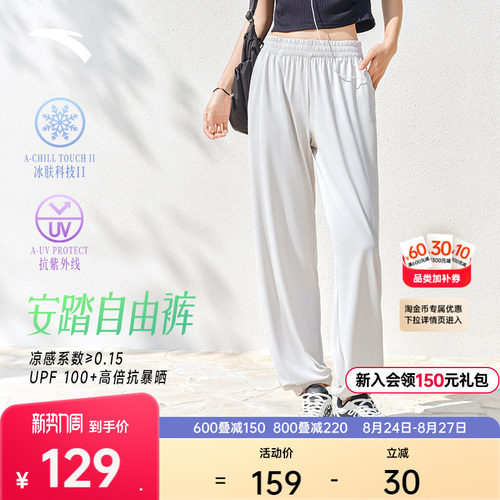 安踏冰丝防晒灯笼裤束脚裤