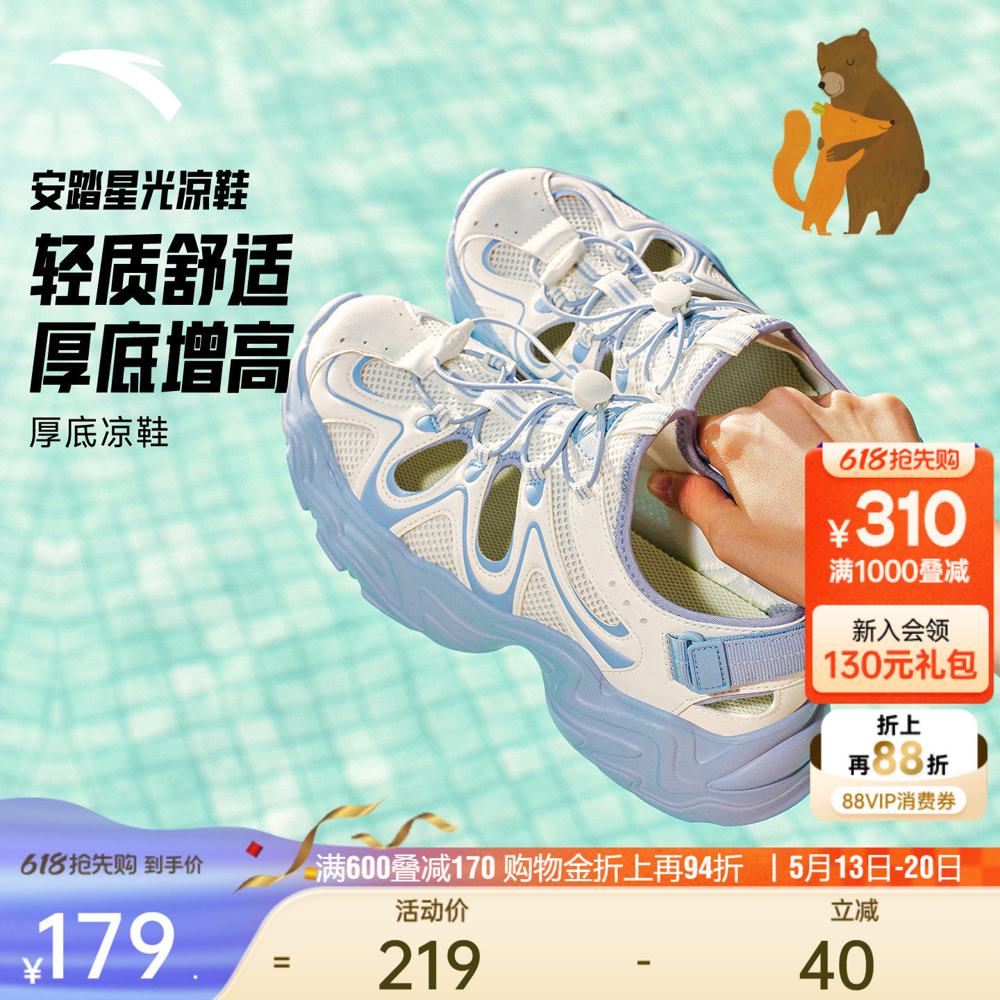 【关晓彤同款】安踏星光凉鞋丨新款透气防滑女洞洞鞋沙滩鞋溯溪鞋